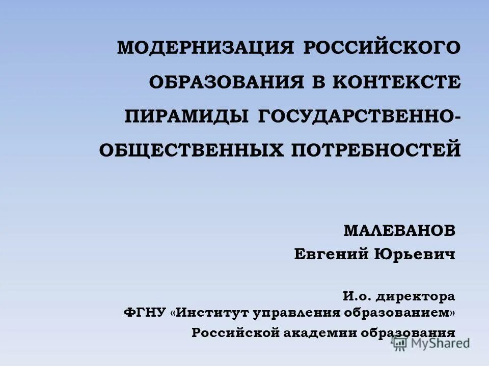 общественные потребности и развитие образования. виды социальных институтов. что значит общественные потребности. общественные потребности примеры. общественные потребности и развитие образования.