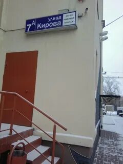 Кирова 5 управляющая компания