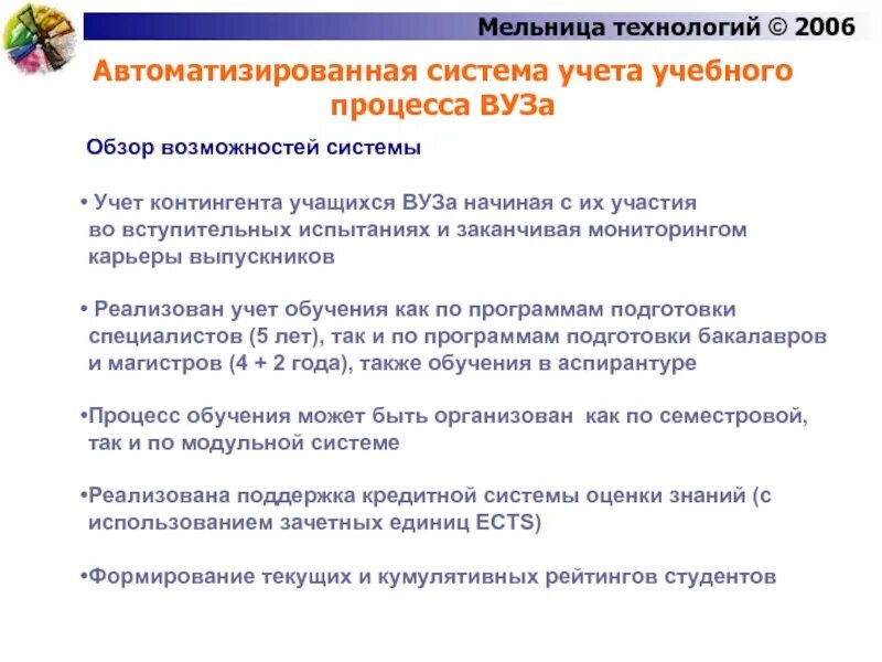 Учет в образовательной организации. Учет контингента студентов. Учёт учебных возможностей учащихся. Учет движения контингента обучающихся. “Учет контингента студентов в вузе”..