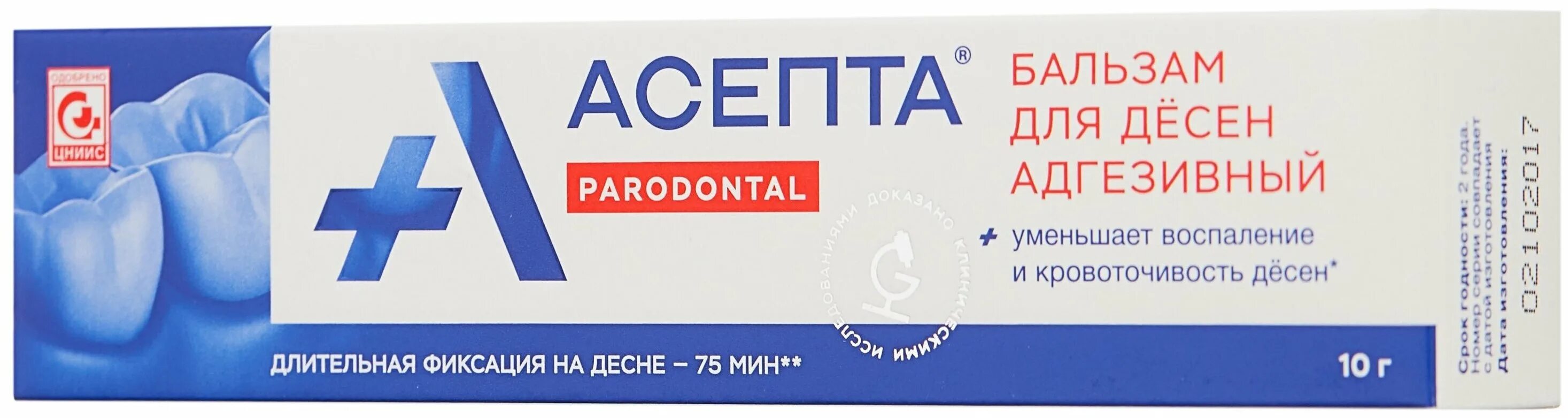 асепта мазь дентальная адгезивная. бальзам десен инструкция. асепта гель для десен прополис 10г. асепта гель для десен адгезивный туба 10г. асепта гель для десен адгезивный туба 10г.
