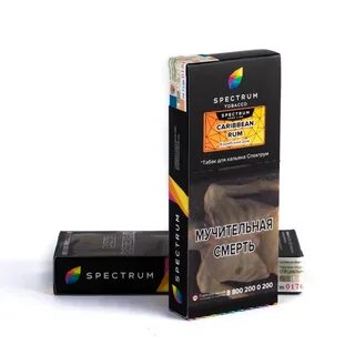 Spectrum tobacco