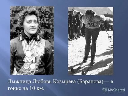 Олимпийская любовь