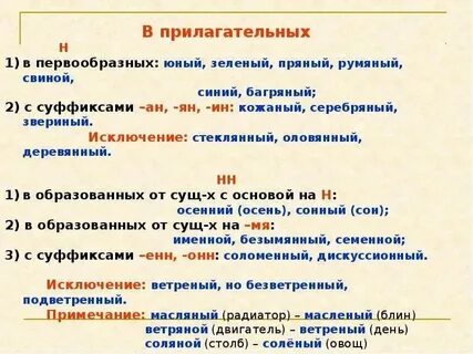 Печеные в золе как пишется нн