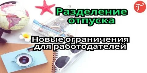 Работодателям запретили