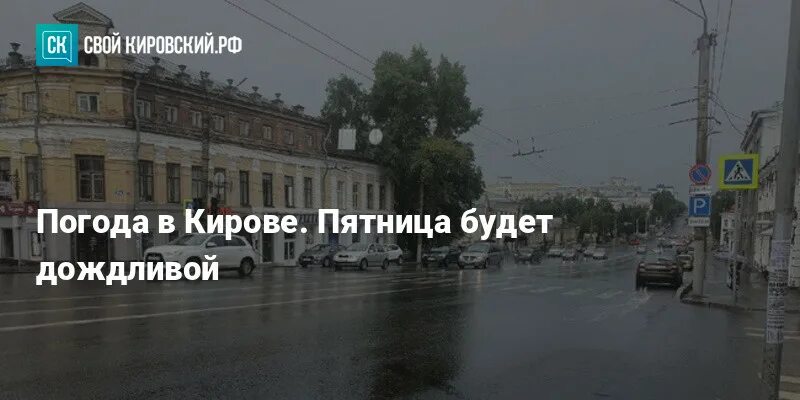 Какое время в кирове сейчас. Какое время в кирове сейчас