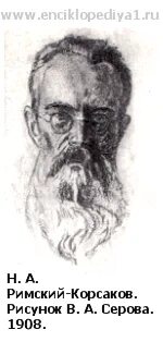 Рисунки корсаков