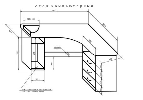 Рабочий стол чертеж