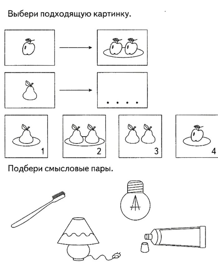 Подбери картинку. Логика для дошкольников умозаключение. Задания на умозаключения для дошкольников. Умозаключения для дошкольников логика аналогии. Логические задачи для дошкольников умозаключение.