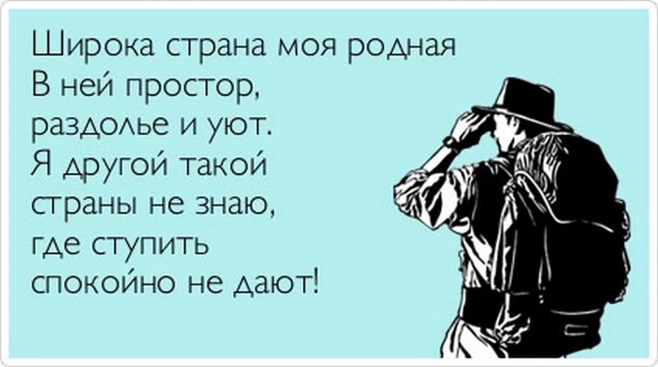 Перед глазами туристов неожиданно открылась окруженная. Цитаты про туристов смешные. Анекдоты про туризм. Шутки про туризм в России. Прикольные высказывания про туристов.