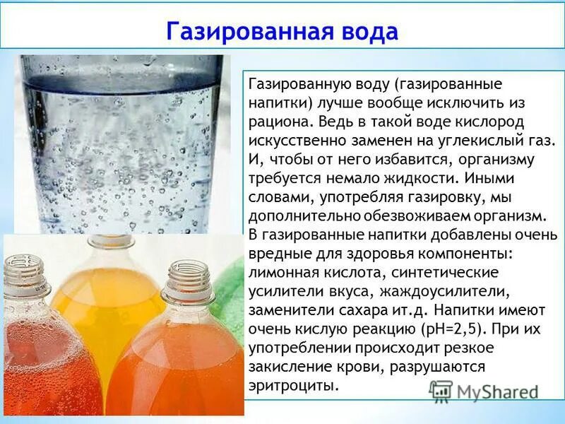 Газированная вода при беременности