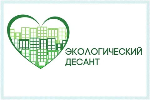 Эко десант