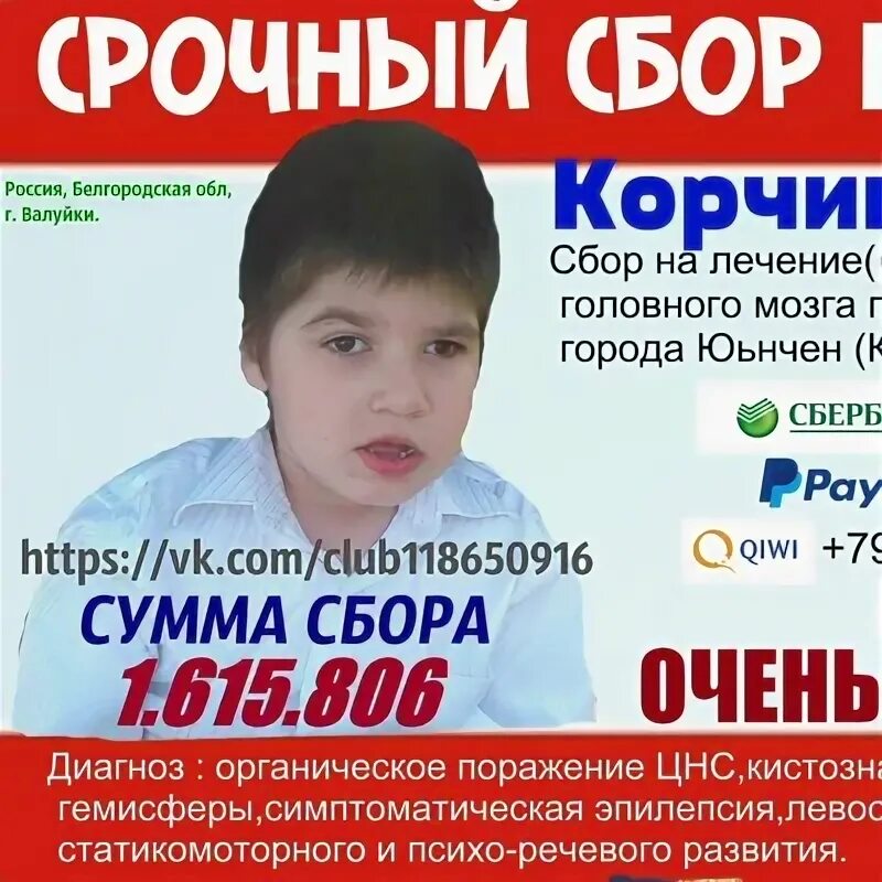 3 месяца в больнице