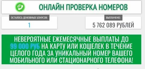 Список номеров викторины опорный край смартфоны