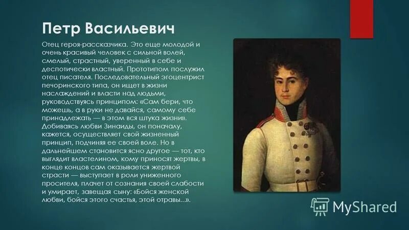 качества полковника. полковник на балу сочинение. после бала описание бала. укажите имя полковника отца героини. полковник на балу и после бала.