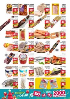 Каталог продуктов в магазинах москвы сегодня