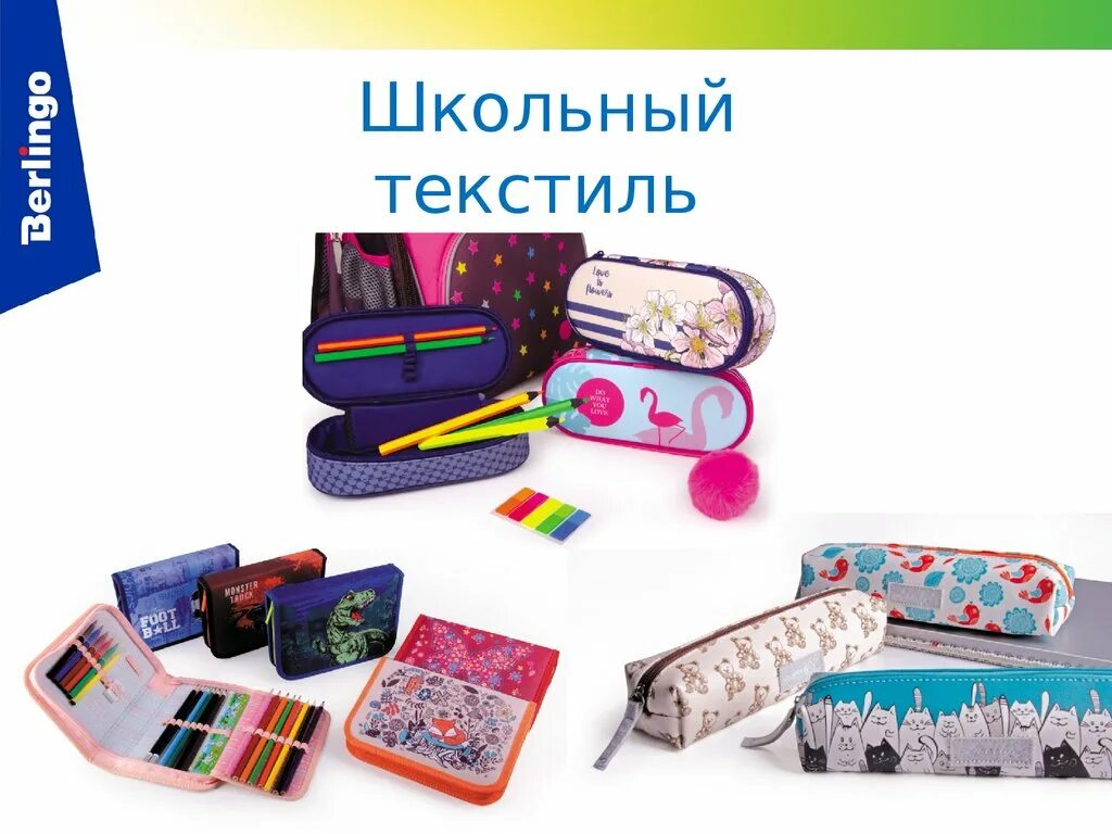 Школьный текстиль. Пенал профессиональный профессиональный для карандашей. Go21-165m-3. Школьный текстиль. Школьный текстиль.