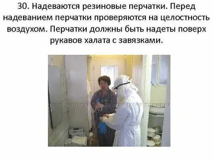 При соблюдении алгоритма снятия сиз первым