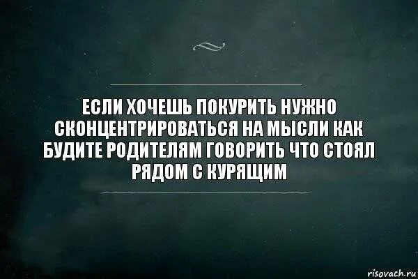 Некчему. Если кто то каждый день желает тебе спокойной ночи. Если кто-то каждое утро желает тебе. Если кто-то желает тебе спокойной ночи. Если человек вам не нужен скажите.