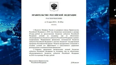Указ о повышении зарплаты бюджетникам