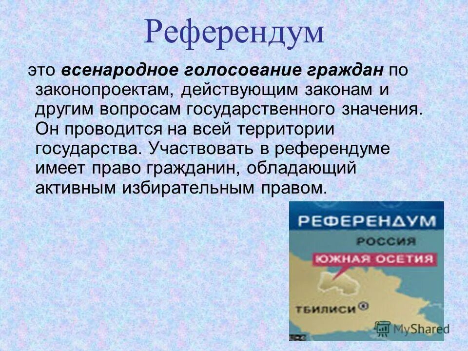 Что такое референдум кратко. Референдум. Референдум это всенародное. Референдум это всенародное голосование граждан. Референдум РФ - всенародное голосование по вопросам:.