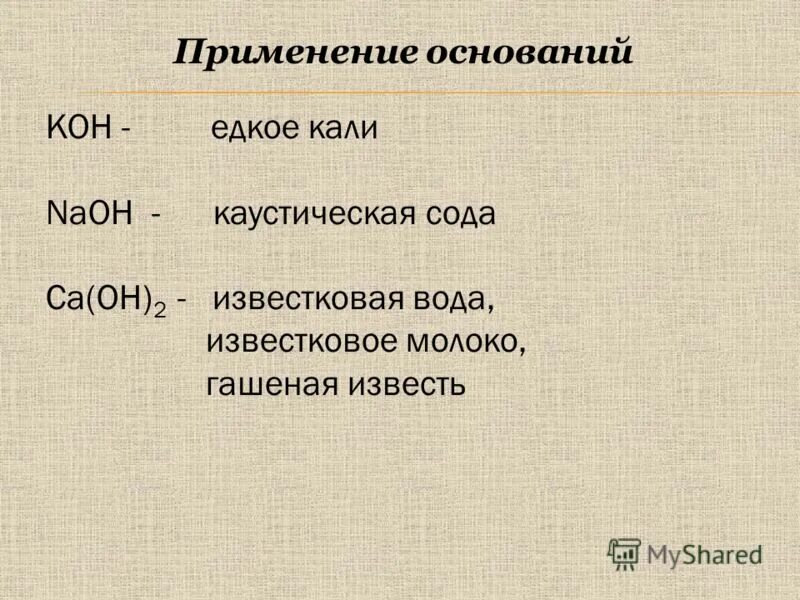 Ca(oh)2 известь. реакции с содой. порошок в стакане. кальцинированная сода na2co3. гидроксид кальция гашеная известь.