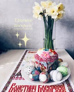 Во истину воскресе