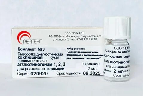 Диагностические сыворотки