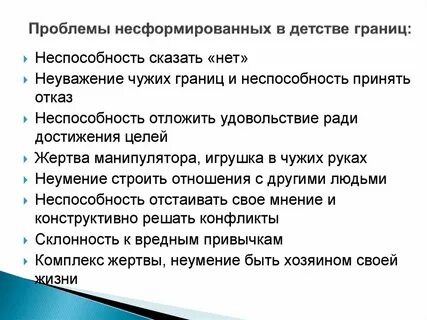 Границы частной жизни