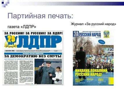 Газета народ