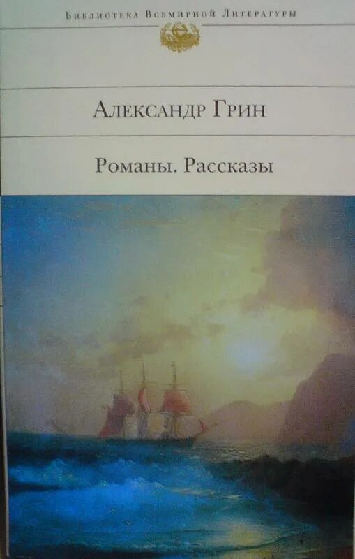 С. Грин портрет писателя. Путешествие с тетушкой грин книга. Рассказ встречи и путешествия грина. Грэм грин, путешествия с моей тетушкой, 1990,.