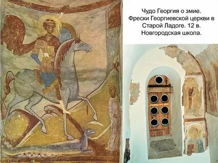 Фрески старой ладоги