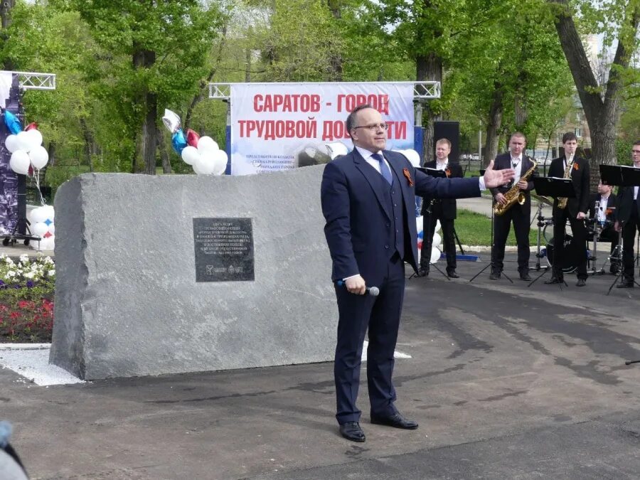 Саратов город трудовой. Стела трудовой доблести Саратов. Саратов город трудовой доблести и славы.