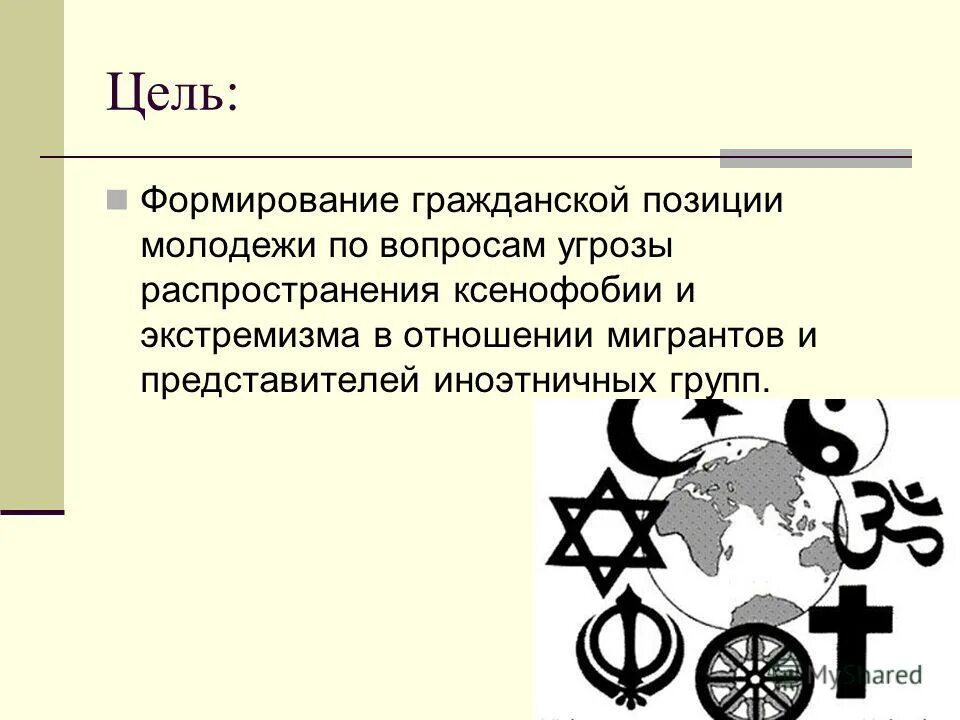Гражданская позиция молодежи. Эффекты волонтерства. 45 основ воспитания. Формирование гражданской позиции молодежи. Формирование активной гражданской позиции.