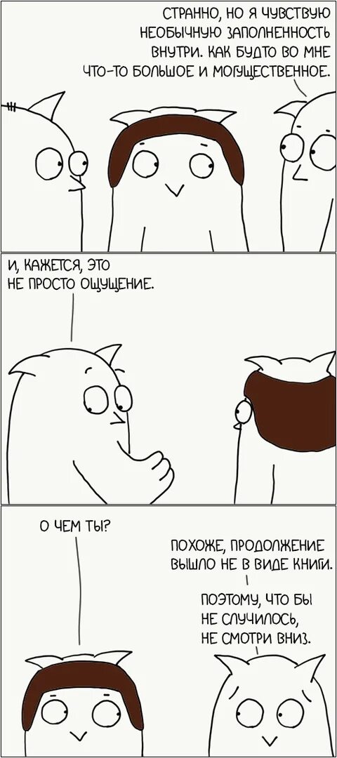 С первых страниц я испытал странное ощущение