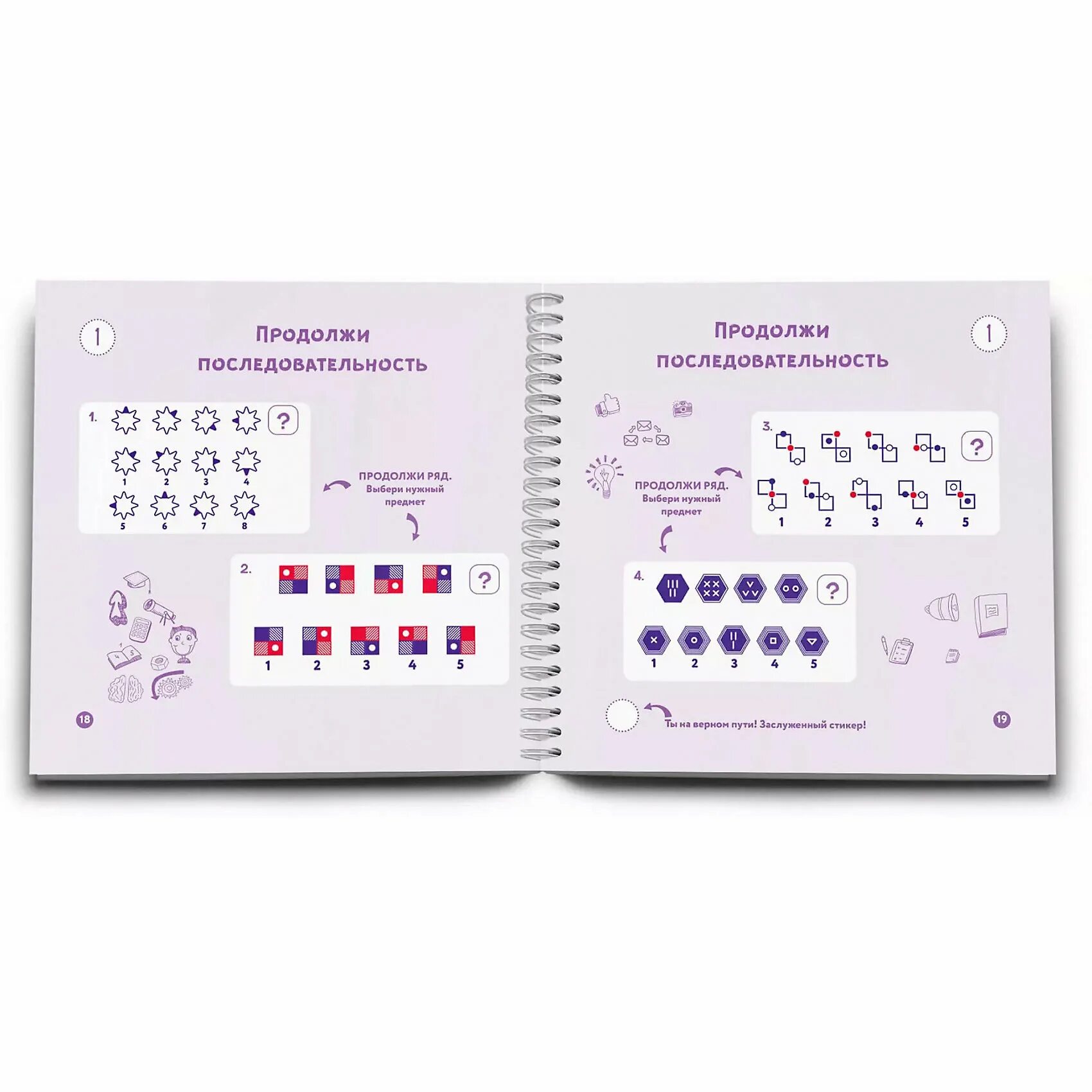 Блокнот тренажер развиваем мозг 7-9 лет последовательности. Развиваем мозг шамиль ахмадуллин 7-12 логику мышление. Книга шамиля ахмадуллина развиваем мозг 7-12. Развиваем мозг логику и мышление. Шамиль ахмадуллин задачи на логику.