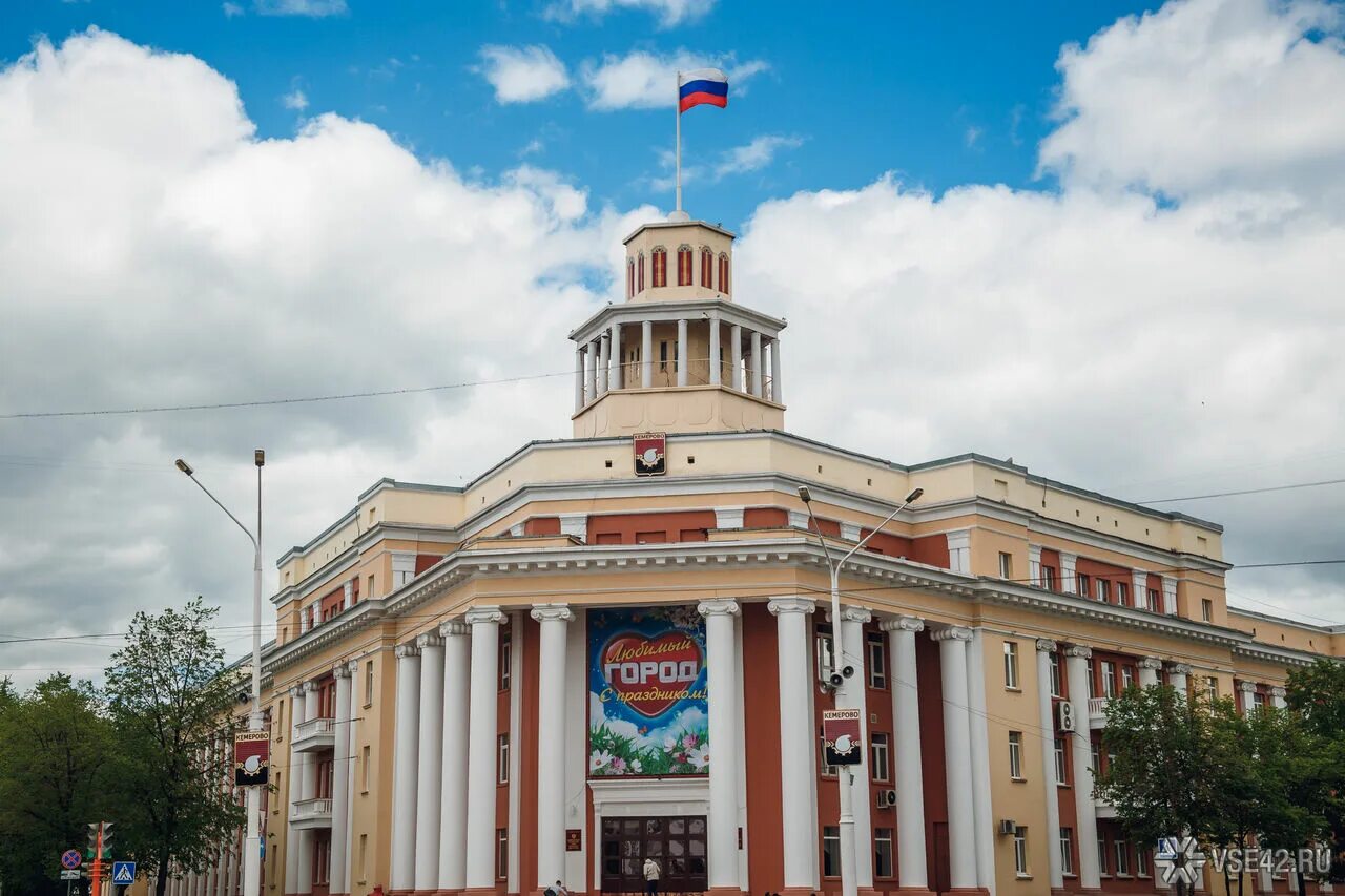 Городская администрация Кемерово. Здания города Кемерово. Здание администрации города Кемерово. Кемерово фото. Администрация кемерово постановления