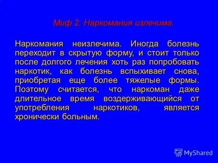 Иногда заболевание