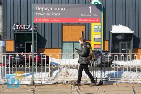 Станция перхушково