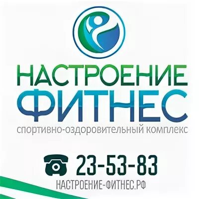 Завод спорта томск. Спорт-стиль Томск. СК «настроение».