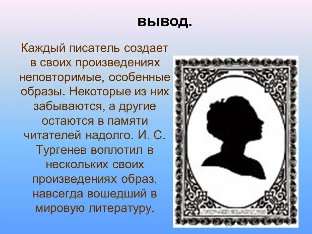 Каждый писатель является