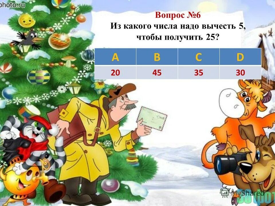 До какого числа надо сделать. Превенар календарь вакцинации. Через месяц это какое число. Какое число необходимо умножить умножаемое. Из какого числа надо вычесть 2 чтобы получить 5.
