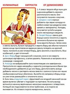 Категория домохозяйки