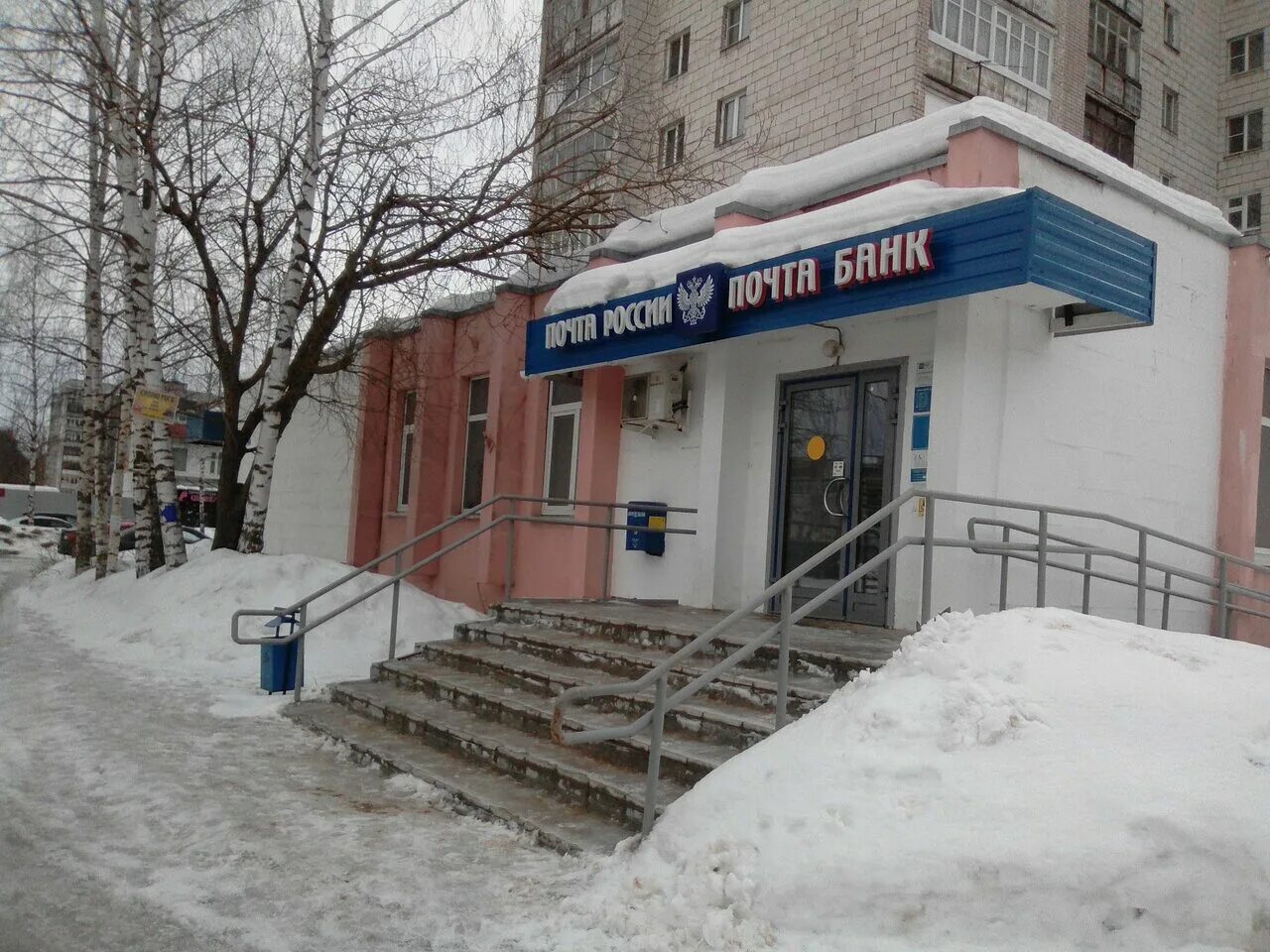 Юбилейная улица кострома. Белпочта гродно. 628380 пыть-ях. Воскресенск ул октябрьская 11. Почта россии 11 микрорайон.