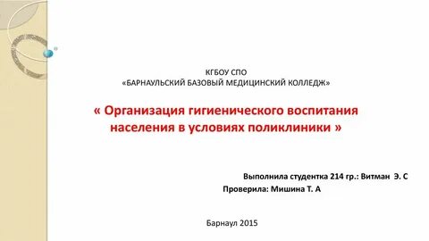 Гигиеническое воспитание населения проводится ответ на тест