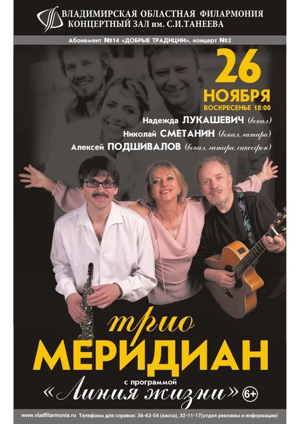 Культурный центр меридиан схема зала с местами фото. Афиша зала меридиан. Афиша зала меридиан. Афиша зала меридиан. Афиша зала меридиан.