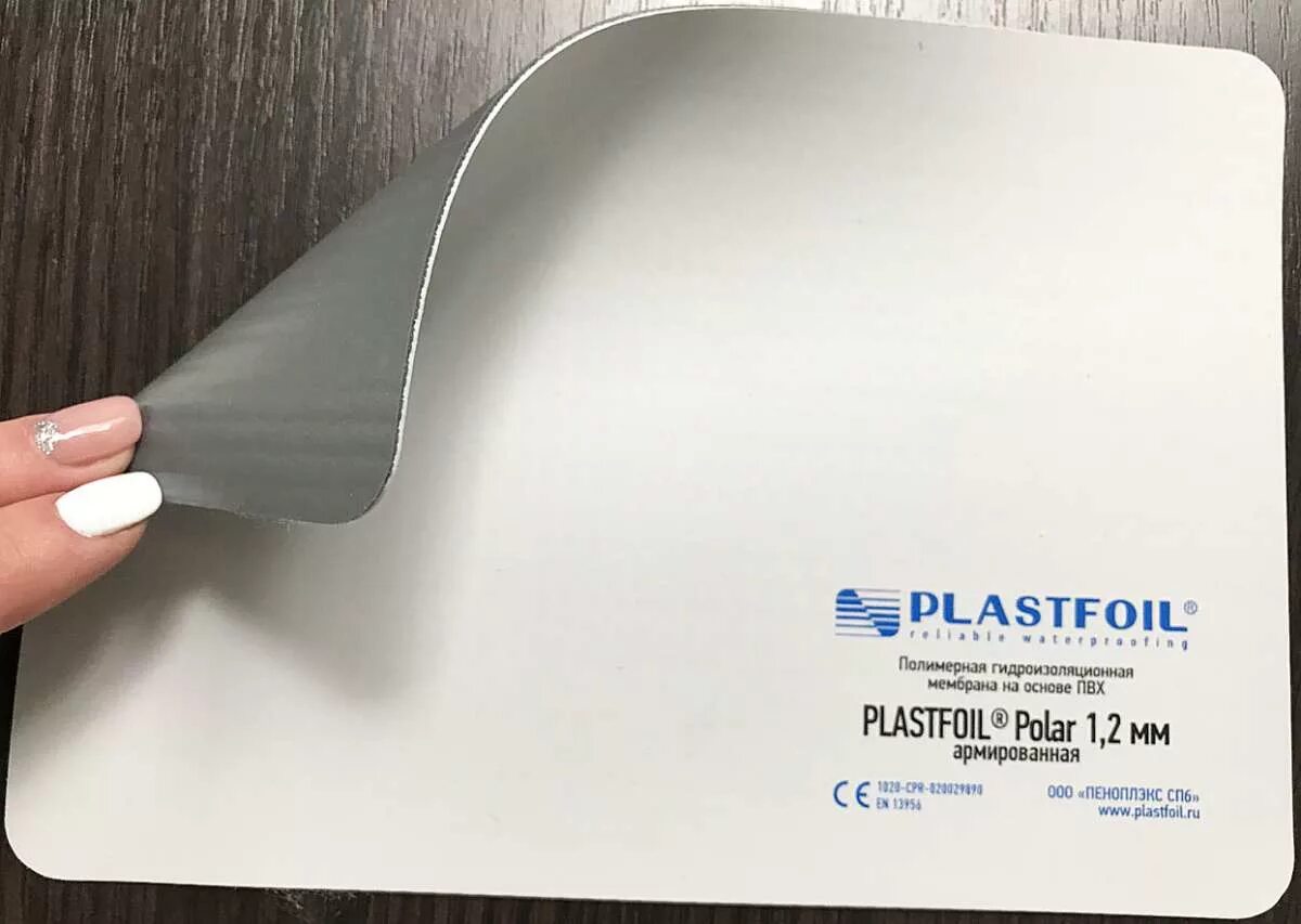 Мембрана ПВХ PLASTFOIL Polar 1,5 мм. ПВХ мембрана PLASTFOIL Polar 1.5-2100-20000. PLASTFOIL ПВХ мембрана 1.2 мм. Пвх мембрана plastfoil