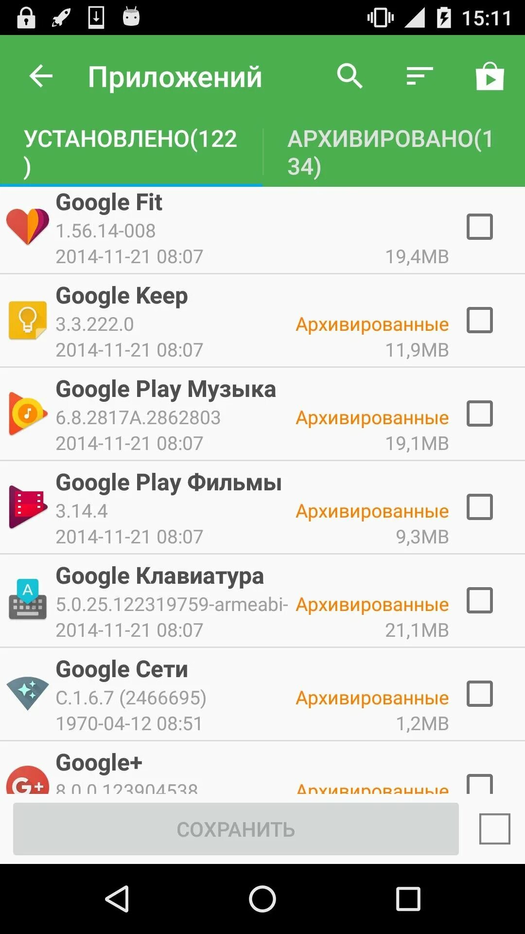 Копия приложения на андроид. Резервное копирование приложения андроид. резервное копирование приложение на android. приложения для копирования приложений. резервные копии приложений на андроид.