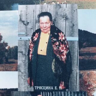 Евдокии никитичны