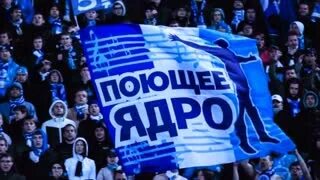 Питер это самый лучший город на земле поющее ядро. Поющее ядро. Поющее ядро значок. Поющее ядро слушать. Флаг поющее ядро зенит.