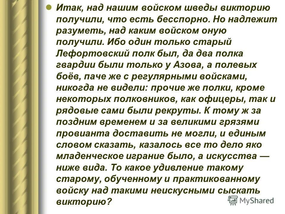 каравак полтавская баталия. 1709 полтавская битва личности. 10 июля 1709 года полтавская битва. северная война со швецией (1700—1721). полтавская битва картина коцебу.